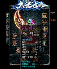 私服天龙八部加速网络